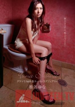 PGD-362 Studio PREMIUM Yuna Shina Glamorous 6 - Super Luxury Fucking