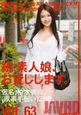 MAS-101 Studio Prestige Amateur girl rental again vol. 63