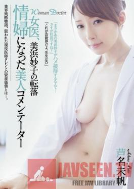 RBD-471 Studio Attackers Female Doctor Trades Her Body For Her Big Shot - The Fall Of Taeko - Miho Ashina