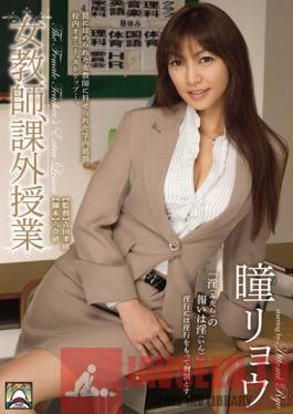 SHKD-500 Studio Attackers The Female Teacher In The Extra-curricular Class Ryo Hitomi