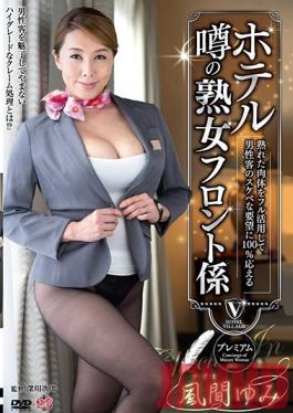 MESU-056 Studio Center Village - A Mature Woman Hotel Clerk Who Will 100% Answer Any Horny Request For Her Male Guests, Using Her Ripe And Ready Body Yumi Kazama