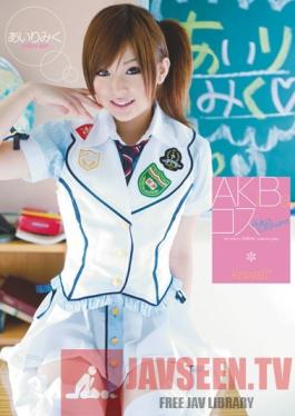 KAWD-299 Studio kawaii AKIBA Cosplay Miku Airi