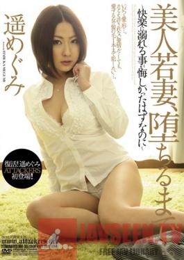 RBD-305 Studio Attackers Beautiful Young Wife: Until She Gives Megumi Haruka