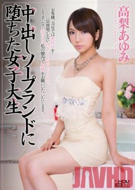 WANZ-139 Studio Wanz Factory College Girl Special Creampie Bath Service Ayumi Takanashi