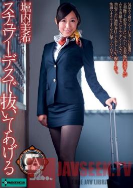 SERO-0155 Studio EROTICA I'll Make You Come in a Stewardess Suit Miki Horiuchi