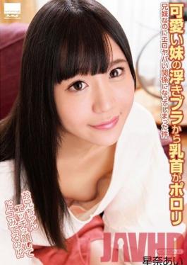 HODV-21271 Studio h.m.p I Can See My Cute Little Stepsisters Nipples Peeking Out Of Her Bra We're Stepbrother And Sister, but Now We're In An Illictly Sexual Relationship Ai Hoshina