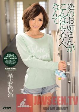 IPZ-338 Studio Idea Pocket Is The Girl Next Door Really Slutty Like That ?! Aino Kishi