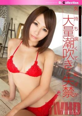 DGL-076 Studio D*Collection - It Was So Good I Squirted and Pissed Myself Arisu Shibuya