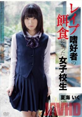 APAK-082 Studio Aurora Project ANNEX Schoolgirl Falls Prey To love Enthusiast - Iku Natsumi