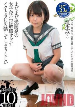 MDTM-197 Studio Media Station This Still Untapped Schoolgirl Is So Sensual She'll Piss Herself Silly When She Cums Miko Hanyu