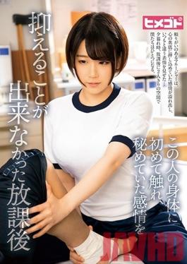 HGOT-021 Studio N/A - Her Body Was Touched For The First Time After School And Her Emotions Could Not Be Suppressed