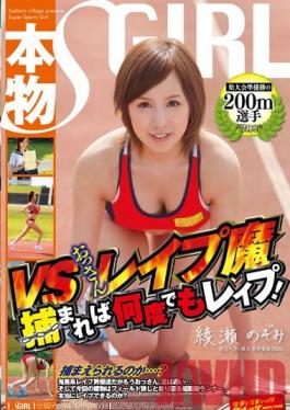 SVDVD-302 Studio Sadistic Village The Real Runner Up In The 200m At The Prefectural Championship - Track Star Versus Dirty Old Rapists - If They Catch Her They'll love Her Over And Over!