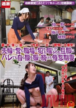 NHDTA-347 Studio Natural High Desperately Struggling Wife loved At Work Starts To Like It As Her Husband Watches