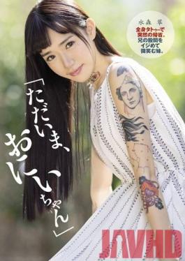 DASD-622 Studio Das - I'm Home! She Came Buck Suddenly, Her Entire Body Covered With Tattoo Art This Little Stepsister Smiled And Began To Tease Her Big Stepbrother's Cock Sui Mizumori