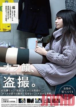 KRHK-011 Studio Korehiko/Mousouzoku - Peeping Videos Of How She Looks When She Flips That Switch Off. When Adult Video Actresses Take Off Their "Masks" They Become Amateurs Who Would Never Show Their True Selves On Camera Miku Chibana