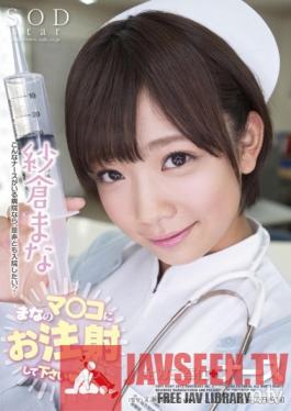 STAR-394 Studio SOD Create - Nurse Gives It Her All To Service You Mana Sakura