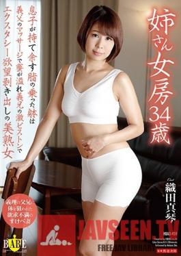 HBAD-459 Studio Hibino - Older Wife, 34 Years Old. Her Father-In-Law Massages The Body His Son Doesn't Know What To Do With, Until Her Pussy Is Dripping Wet. Then Her Brother-In-Law Fucks Her Passionately Until The Beautiful Mature Woman Can No Longer Hide Her Ecst