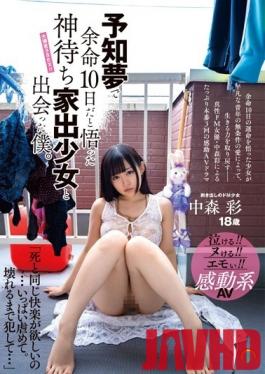 SOJU-020 Studio Yama to Sora - She Had A Dream That She Would Only Have 10 More Days To Live I Met A Runaway Girl Who Was Looking For Divine Help Aya Nakamori