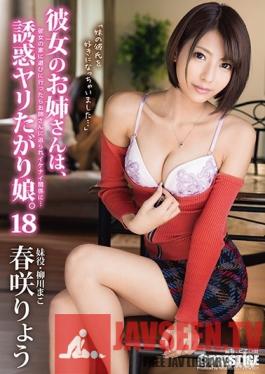 ABP-823 Studio Prestige - My Girlfriend's Big Sister Is A Seducitive Slut. 18. When I Went To My Girlfriend's House To Hang Out With Her, Her Big Sister Seduced Me And We Ended Up Crossing The Line... Ryo Harusaki