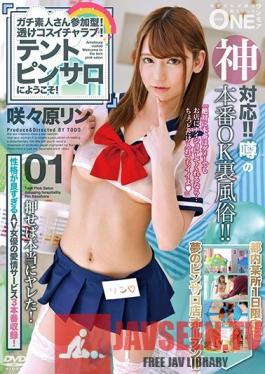 ONEZ-197 Studio Prestige - Real Amateurs Participate! Flirting In A See-Through Costume! Welcome To The Massage Parlor Tent! Rin Sasahara