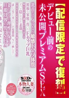 SDFK-012 Studio SOD Create - Real Married Woman - Unreleased Premium Sex - Misaki Enomoto, 28yo - The Biggest Gap Between Appearance And Personality In The History Of SOD - Digital Exclusive Rerelease