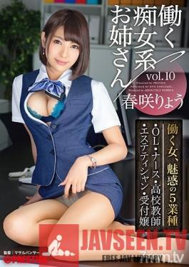 ABP-890 Studio Prestige - Working Slutty Older Sister Vol. 10 - 5 Situations Of Ryo Harusaki Working