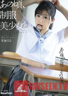 HKD-005 Studio Dream Ticket - That Time, With A Beautiful Young Girl In Uniform. Ruru Arisu
