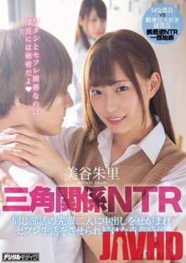 HND-795 Studio Hon Naka - A Love Triangle NTR She Was Asked To Have Creampie Sex With 2 Members From The Same Club And She Kept On Having Sex With Them Throughout Her Youth Akari Mitani