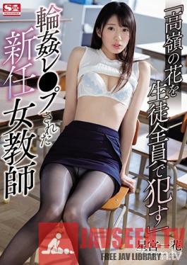 SSNI-479 Studio S1 NO.1 STYLE - Students loveThe Teacher Who's Out Of Their League A New Female Teacher Is Gang loved. Ichika Hoshimiya
