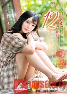 STAR-998 Studio SOD Create - Yuna Ogura My Adolescent Cousin Is Getting Better And Better At Giving Nookie Lovely Memories Of 12 Cum Shots In 3 Days