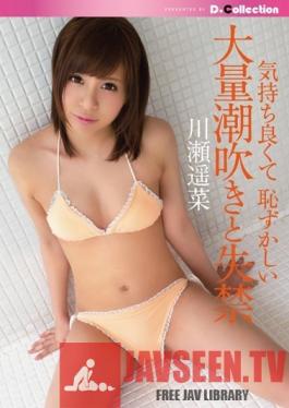 DGL-006 Studio D*Collection - It Was So Good I Squirted and Pissed Myself Haruna Kawase