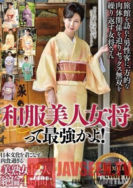 MBM-042 Studio Prestige - A Beautiful Hostess In Kimono Are The Best! Japan Premium. Wearing Japanese Culture With Style. 12 Sexually Aggressive, Beautiful Mature Women. 4 Insatiable Hours
