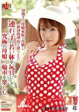 HBAD-455 Studio Hibino - He's Over 50 Years Old, And Married A Woman With A Young Daughter, And Since He Held The Financial Upper Hand, He Treated Her Daughter Like One Of His Sexual Toys, And Enjoyed The Ultimate Mother/Daughter Sandwich Fuck Fest Ririka