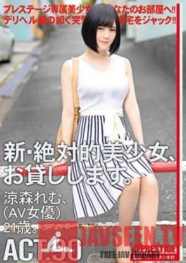 CHN-174 Studio Prestige - New- Stunning Girls For Hire. 90. Remu Suzumori (Porn Actress) 21 Years Old.