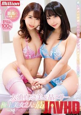 MKMP-331 Studio K M Produce - Manami Oura & Ari Eria Two Beautiful GIrls And The Best Way To Lose Your Virginity