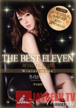 IDBD-614 Studio Idea Pocket - Kaede Fuyutsuki The Best Collection - Watch Her Shiny Body Over An 8 Hour Luxurious Footage! Winter Moon's Best Actress Kaede Fuyutsuki's 11 Masterpiece Titles!