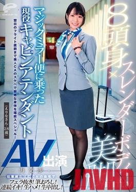 DVDMS-529 Studio Deep's - Hourglass Figure x Slender Body x Beautiful Legs Active Duty Cabin Attendant Aboard The Magic Mirror Flight (Ms. Erina - Age 28) Another Discussion For An Adult Video Appearance Until Right Before The Flight A Beautiful Cabinet Attendant Will S