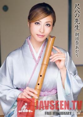 DV-1421 Studio Alice JAPAN - Bamboo Flute Teacher - Akari Asahina
