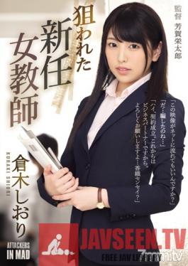 ATID-342 Studio Attackers - The New Female Teacher Hunted Shiori Kuraki