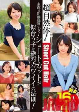JKSR-443 Studio Big Morkal - She's Getting Too Close For Real! The Rule That Girls Who Look Good With Short Hair Are Always Cute! Refreshingly Pretty Girls 16 Girls, 4 Hours