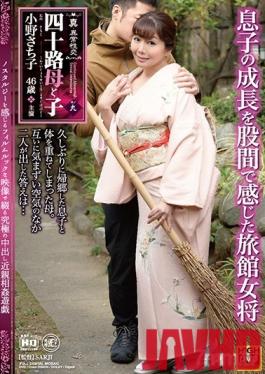 NEM-033 Studio Global Media Entertainment - Genuine, Abnormal Sex A Forty-Something Stepmom And Her Stepson Chapter Nine She's The Madam Of An Inn And She Can Feel How Much Her Stepson Has Grown With Her Pussy Sachiko Ono