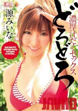 SOE-684 Studio Sei Boei - Hot and Sweaty Sex With Mina Minamoto