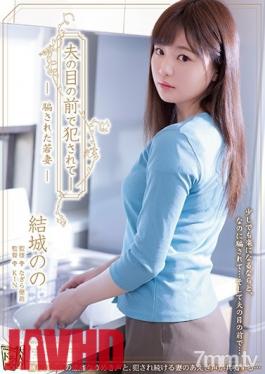 ADN-249 Studio Attackers - Young Wife Duped And Drilled In Front Of Her Husband Nono Yuki