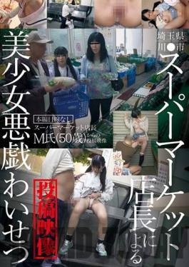 IBW-718 Studio I.B.WORKS - Video Of A Beautiful Girls Getting Molested Posted By The Manager Of A Supermarket In Kawa*** City, Saitama