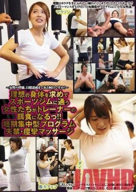 UD-748 Studio LEO - Women Who Go To This Sports Gym In The Search For The Perfect Body Become Prey To An Evil Fitness Trainer!! A Short Term Intensive Program Featuring Pissing, Spasming, And Massage