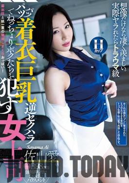 CJOD-242 Studio Chijo Heaven - A Horny Lady Boss Is Wrapping Her Big Tits In Tight Clothing And Relentlessly Luring Us To Temptation Ai Sayama