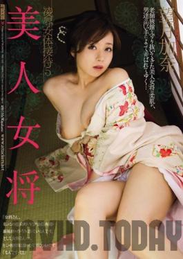 RBD-530 Studio Attackers - Beautiful Hostess Torture & love Female Feast 5 Kana Mochizuki