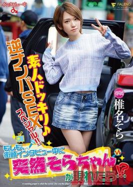 FSDSS-071 Studio Faleno - An Amateur Candid Camera Reverse Pick Up Sex Special!! What If You Were Being Interviewed In The Street When Suddenly, Sora-chan Showed Up...!? Sora Shiina