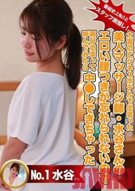 PARATHD-2937 Studio Paradise TV - Our Stuff Agrees - She's The Best They've Ever Seen! Miss Mizutani Gave Us A Back Massage So Mind-Blowing We'll Never Forget It So We Went Back To The Business Hotel Where She Works, Called Her Up Again, And This Time She Was