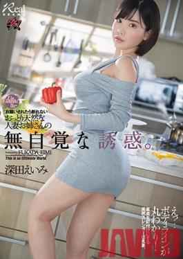 DASD-710 Studio Das ! - The Unconscious Temptation Of A Natural Married Woman Who Can Not Refuse If Asked. Eimi Fukada